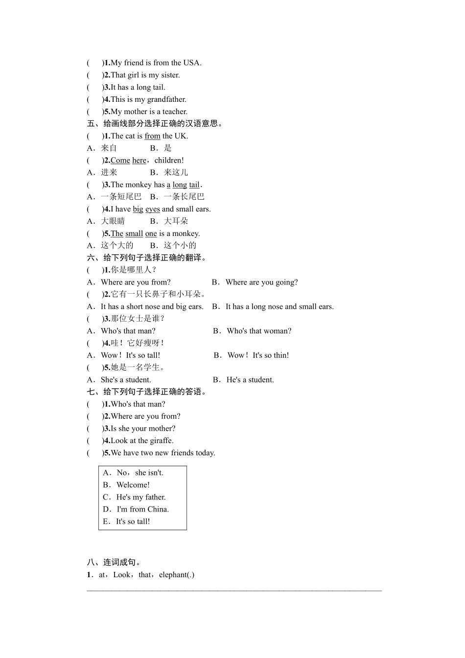 【单元测试三年级下册英语人教版三年级起点Recycle1 02含答案.pdf_第2页
