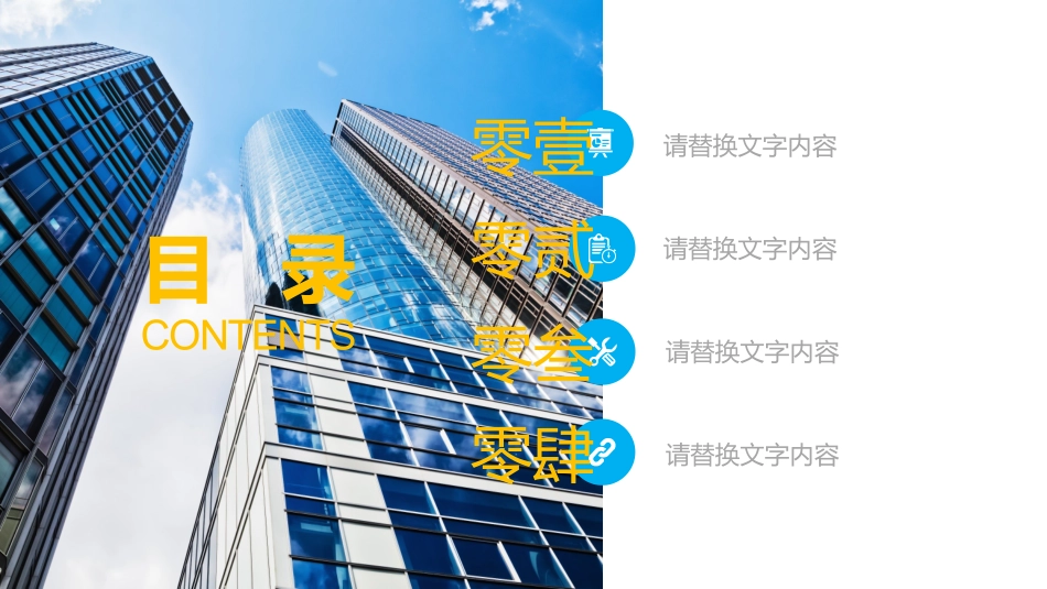 电网行业工作汇报模板335.pptx_第2页