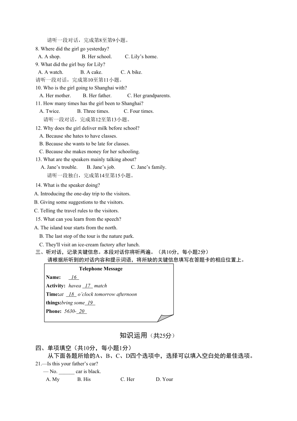 北京市房山区2017届九年级上册期末考试英语试卷含答案.pdf_第2页