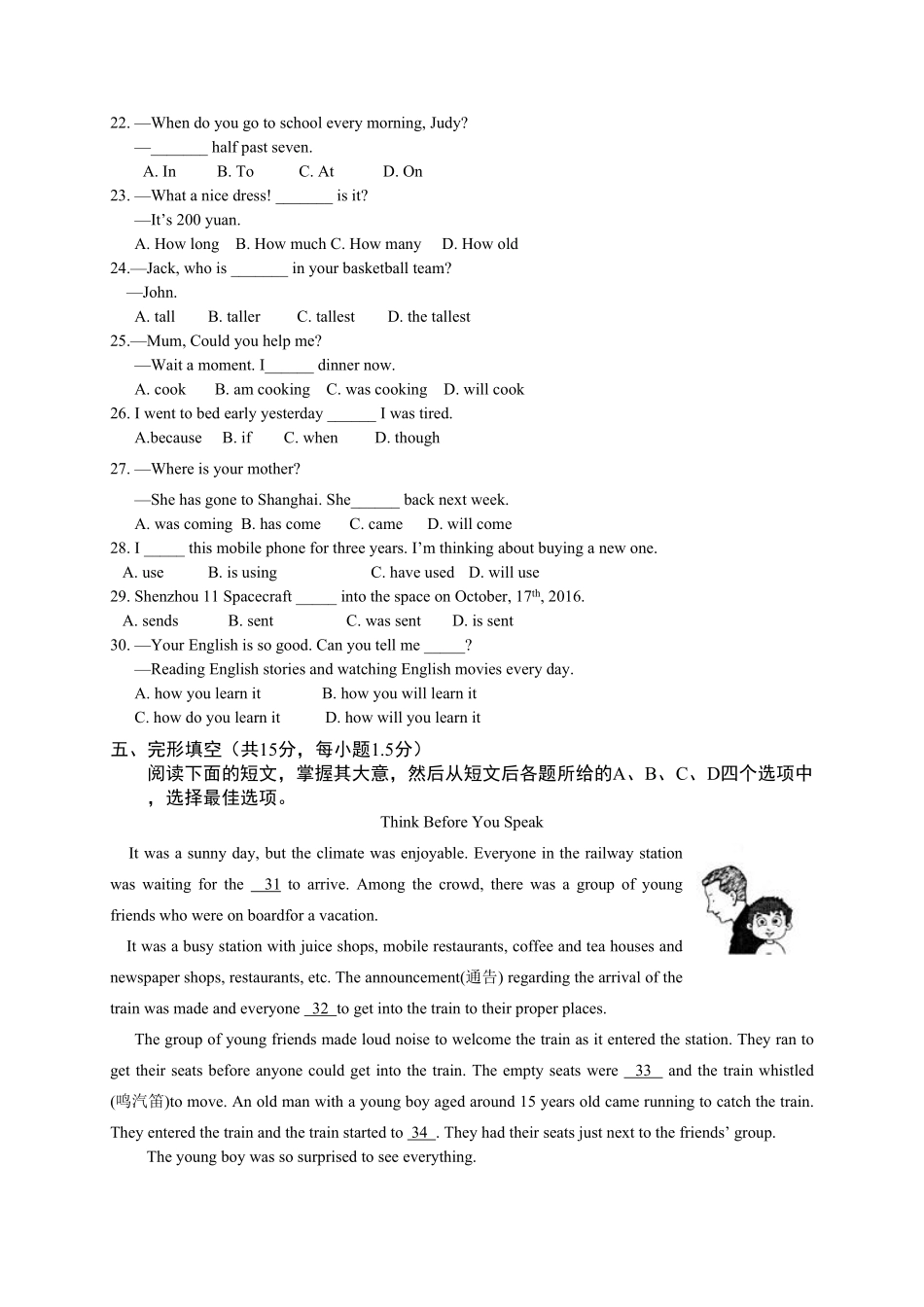 北京市房山区2017届九年级上册期末考试英语试卷含答案.pdf_第3页