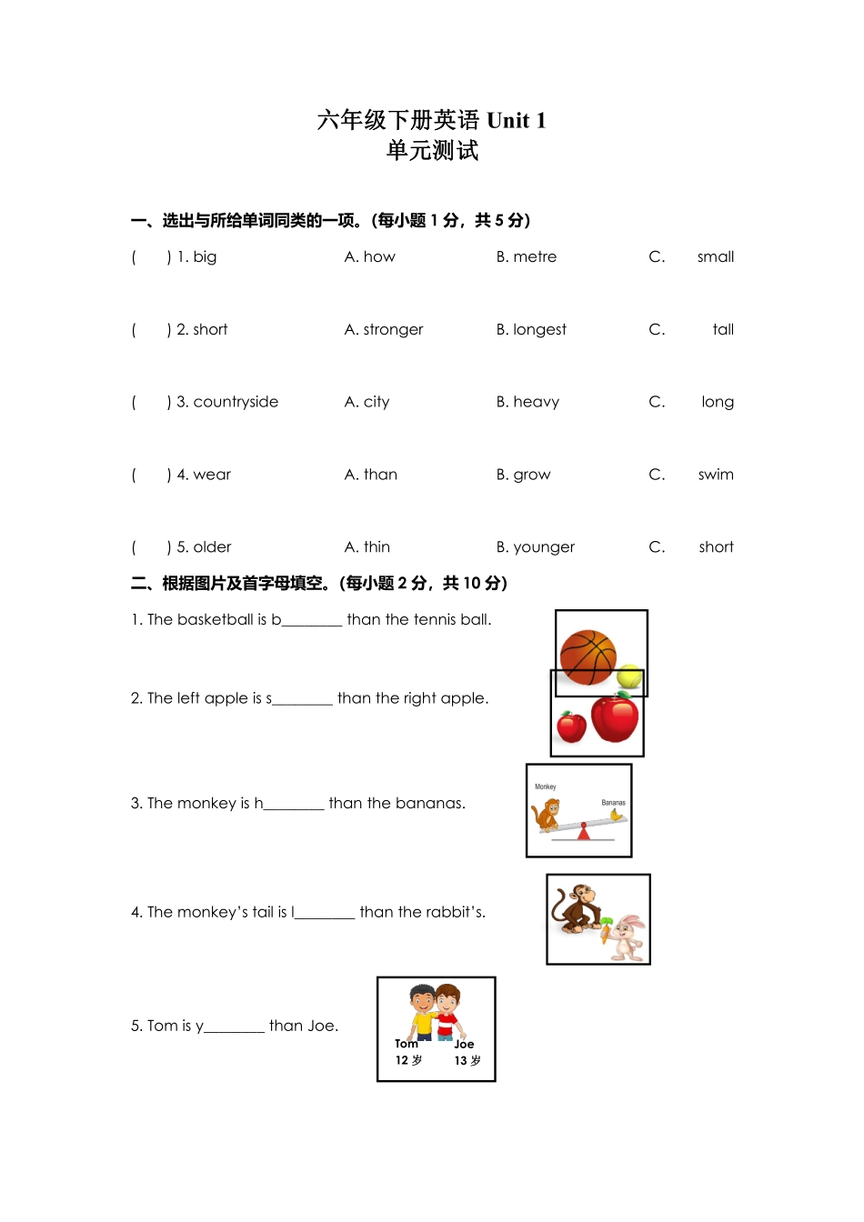 【单元测试】六年级下册英语人教版三年级起点Unit 1 04含答案.pdf_第2页