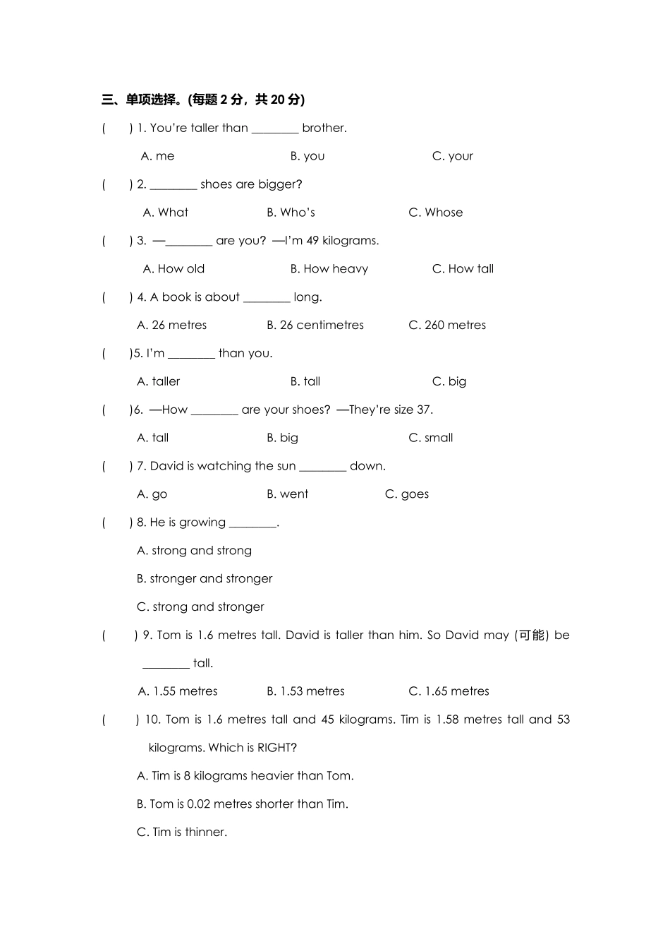 【单元测试】六年级下册英语人教版三年级起点Unit 1 04含答案.pdf_第3页