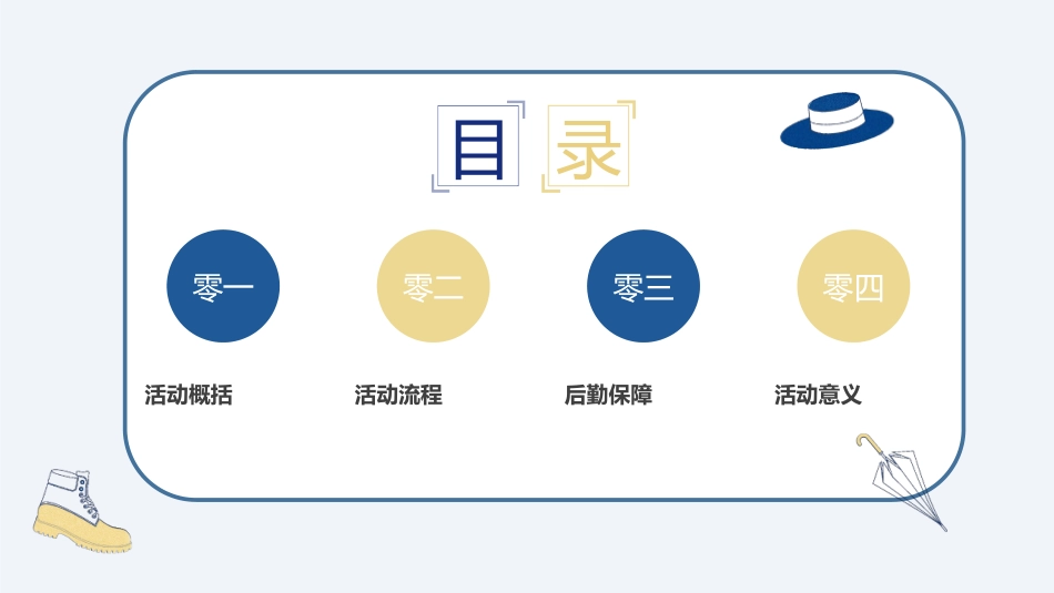 父爱如山父亲节感恩主题班会课件2.pptx_第3页