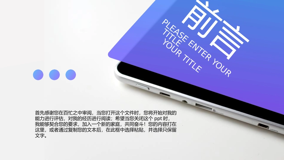 销售工作总结6.pptx_第2页