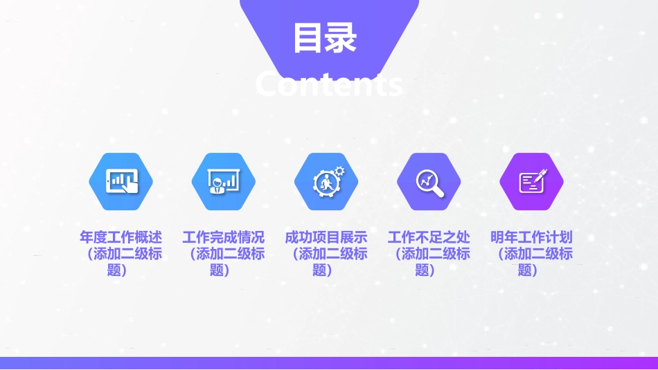 销售工作总结6.pptx_第3页
