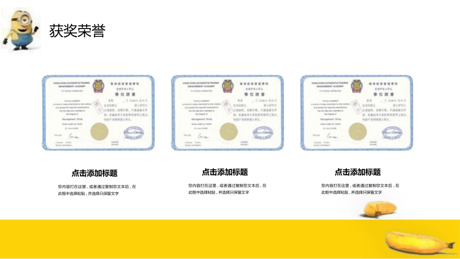 竞选班干部自我介绍183.pptx_第3页