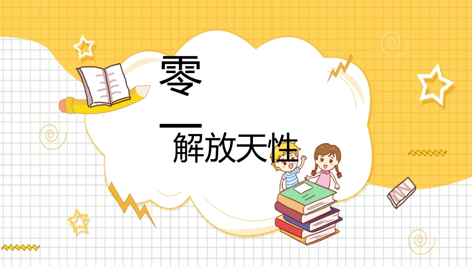 主持人培训课件26.pptx_第3页