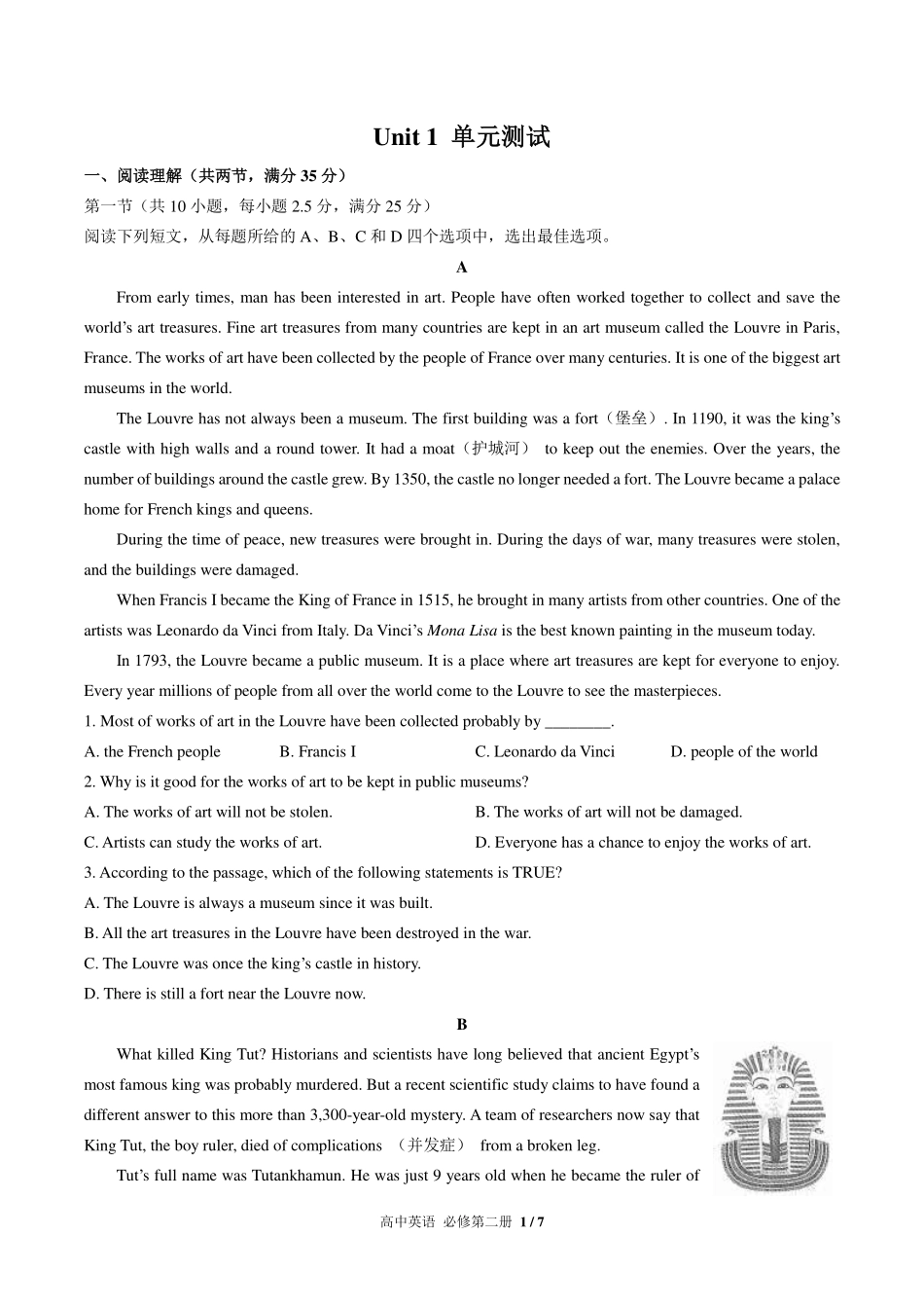 高中英语必修第二册Unit1单元测试01含答案解析.pdf_第1页