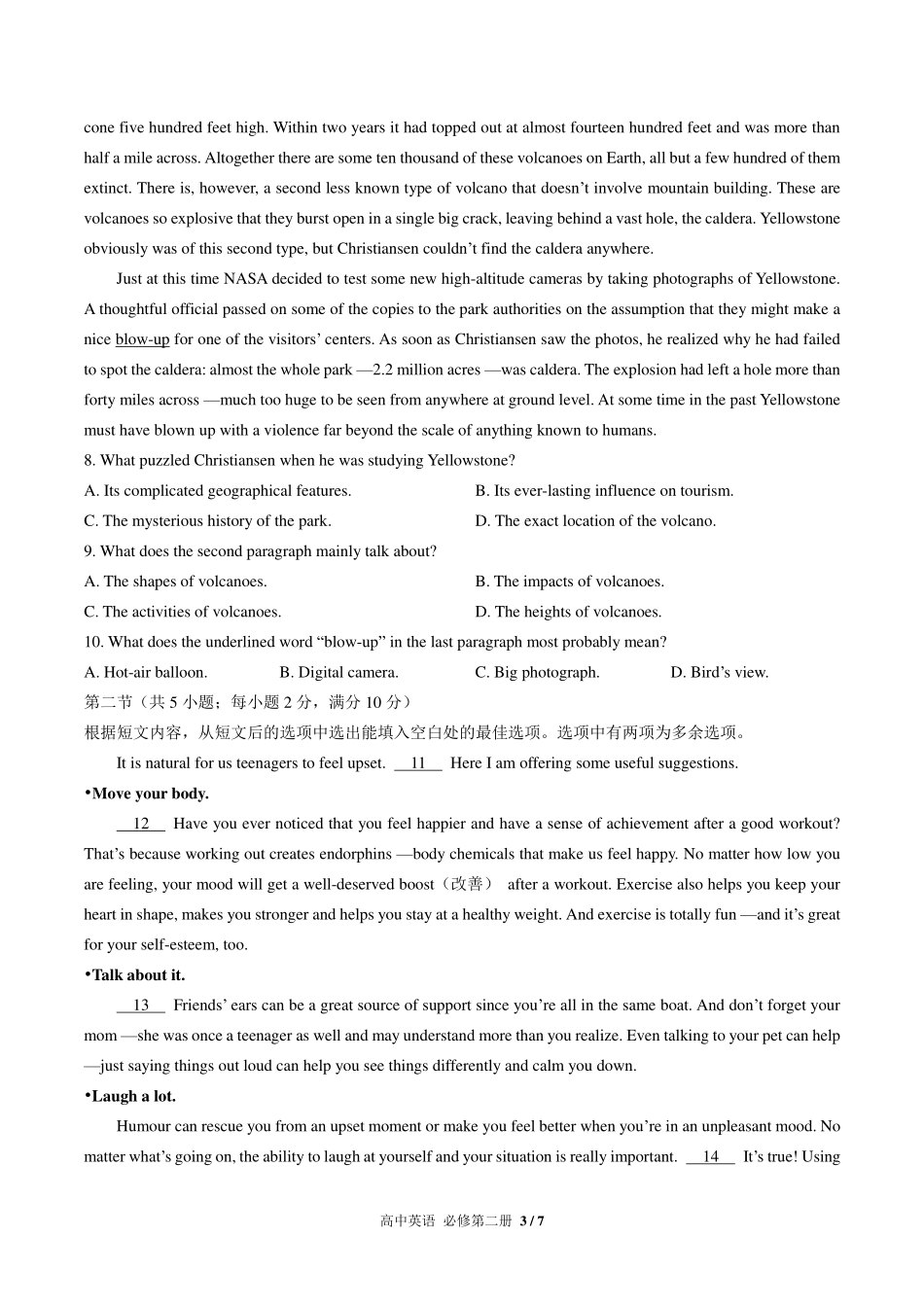 高中英语必修第二册Unit1单元测试01含答案解析.pdf_第3页