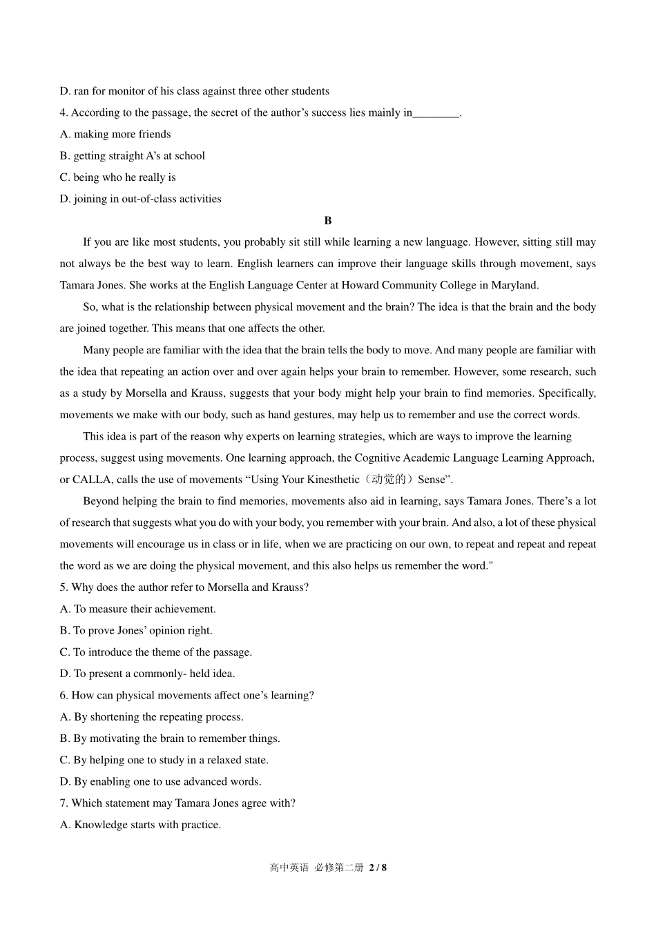 高中英语必修第二册Unit1单元测试02含答案解析.pdf_第2页