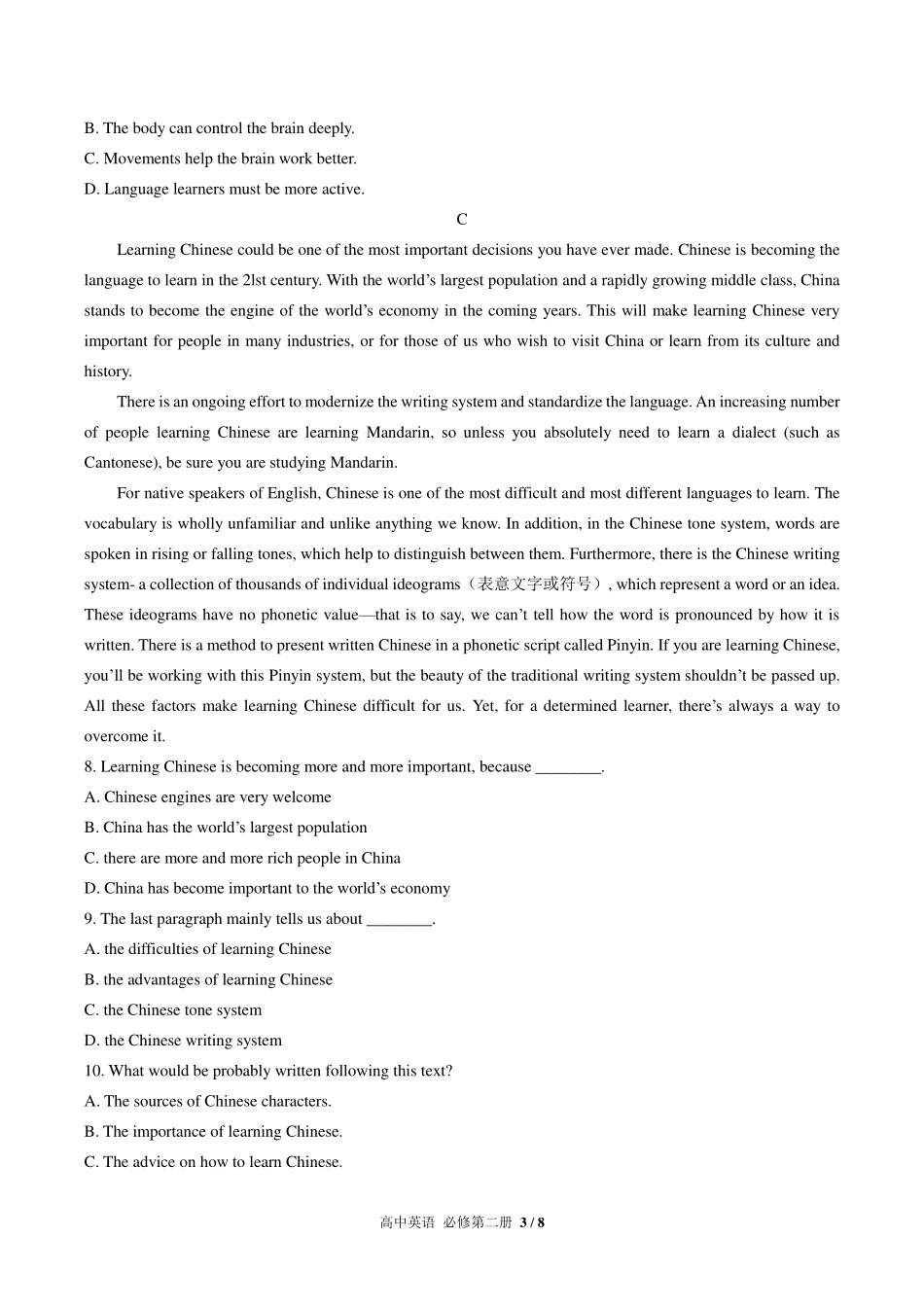 高中英语必修第二册Unit1单元测试02含答案解析.pdf_第3页