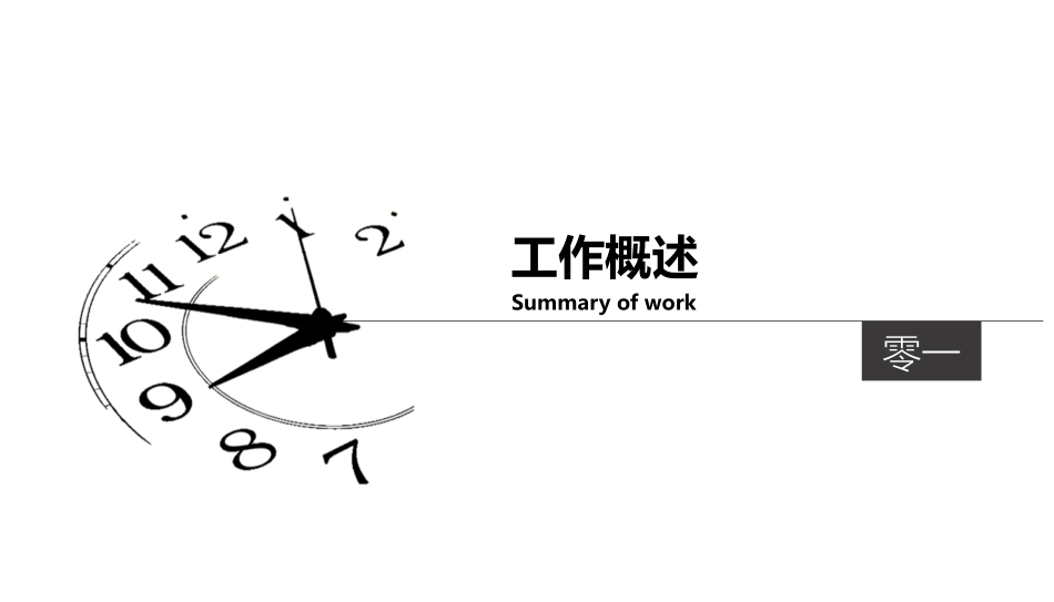 大学生职业规划47.pptx_第3页