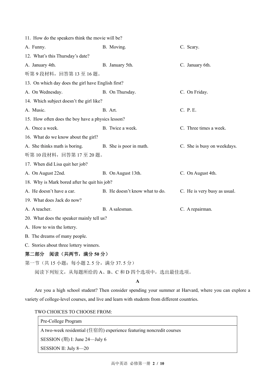 北师大版2017课标高中英语必修第一册Unit1单元测试试卷-含答案01.pdf_第2页