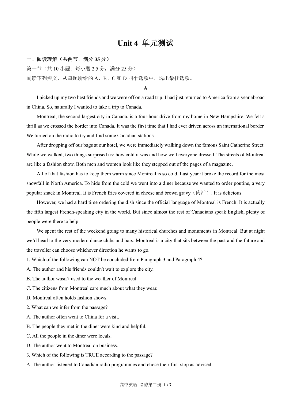 高中英语必修第二册Unit4单元测试01含答案解析.pdf_第1页