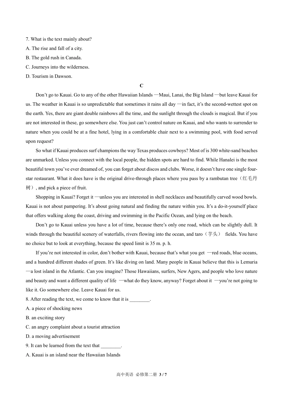 高中英语必修第二册Unit4单元测试01含答案解析.pdf_第3页