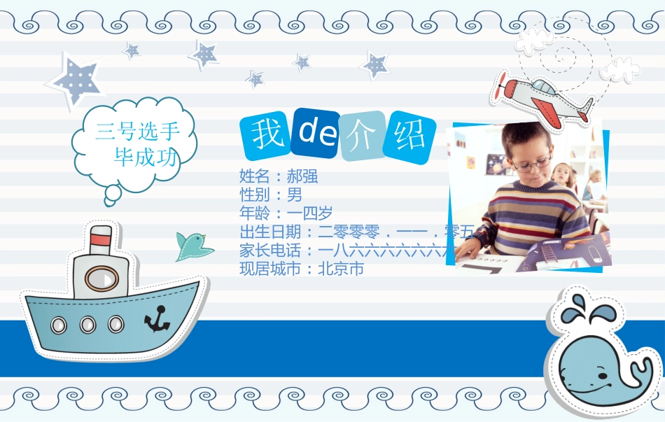竞选班干部自我介绍8.pptx_第2页