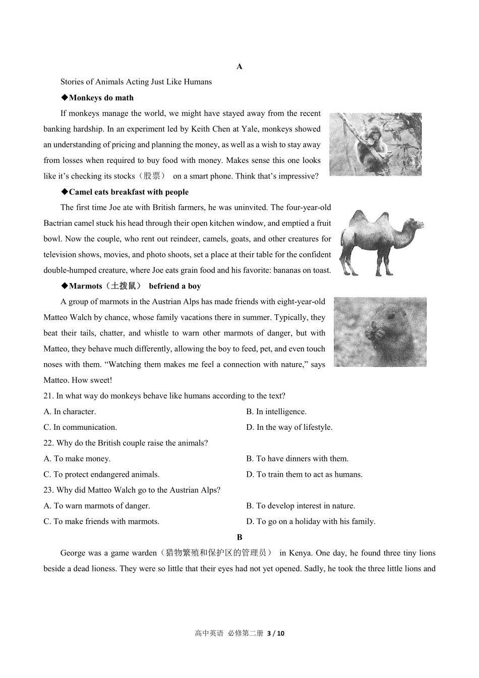高中英语必修第二册Unit2单元测试03含答案解析.pdf_第3页