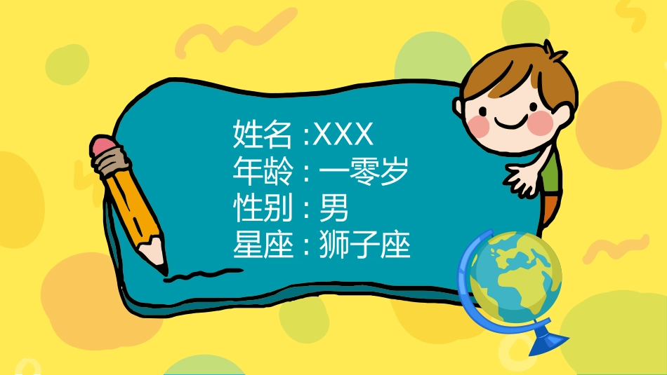 竞选班干部自我介绍1511.pptx_第2页