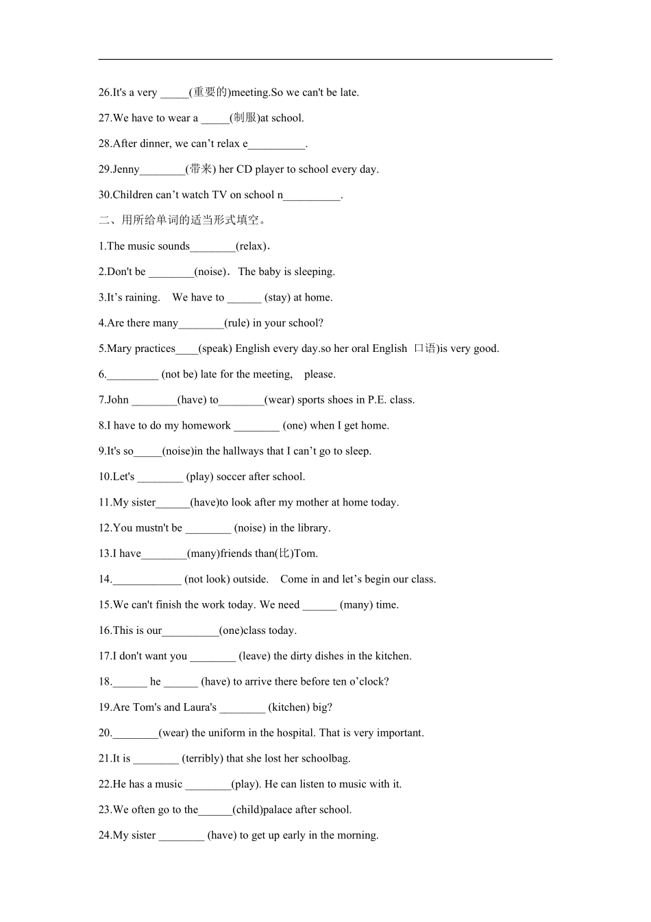 人教版七年级英语下册《Unit4 Don’t eat in class》单元测试含答案.pdf_第3页