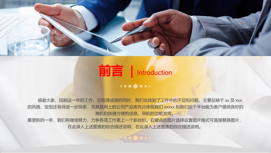 安全生产安全施工培训125.pptx_第2页
