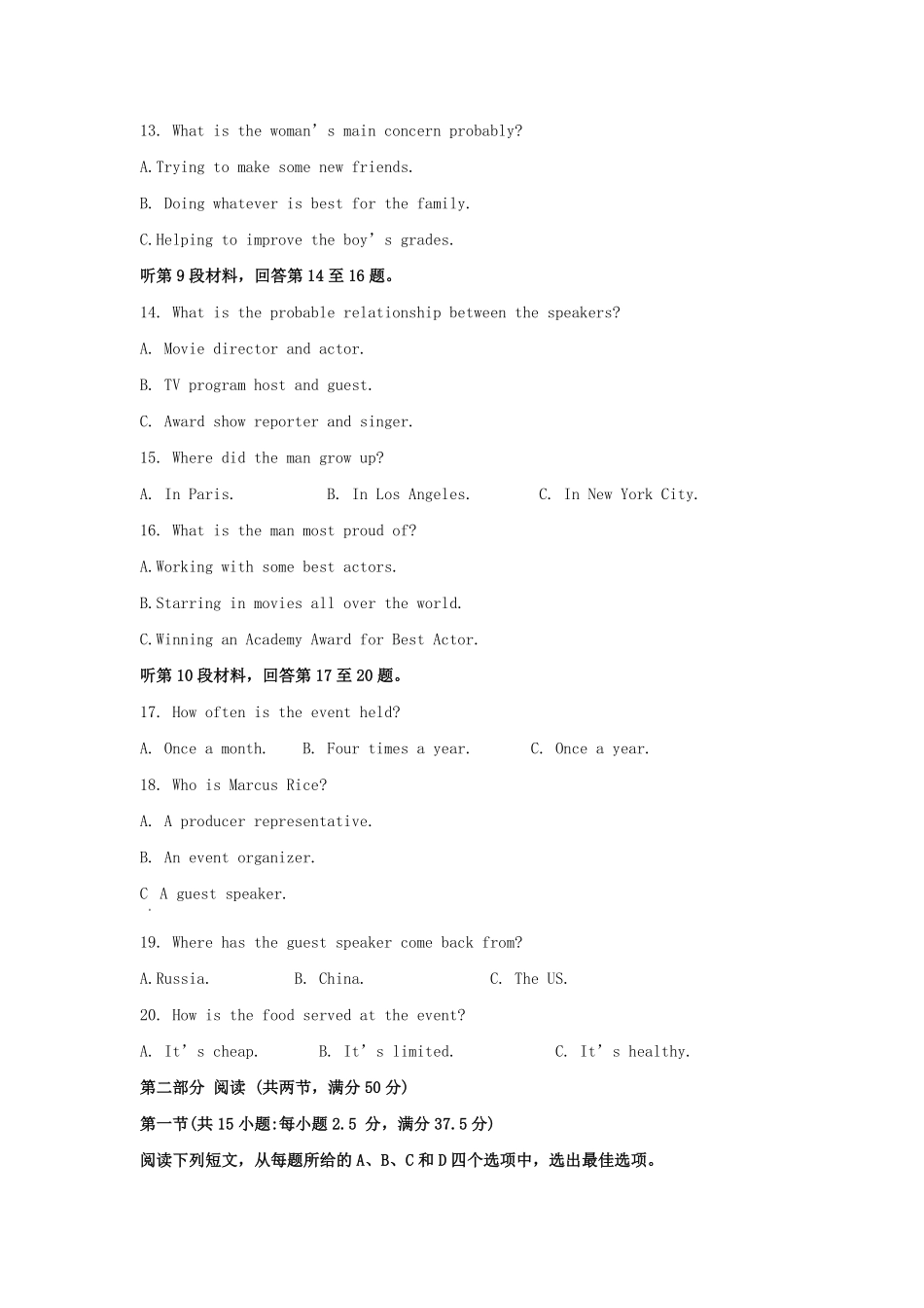 2022-2023学年江苏省泰州市高三上学期期末英语试卷及答案.pdf_第3页