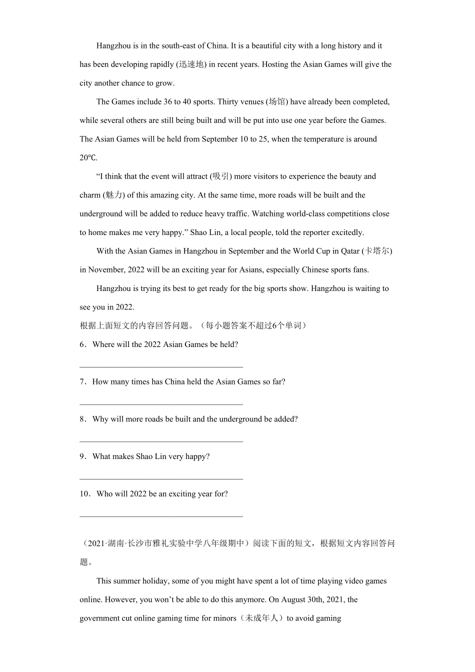 专题10阅读回答问题15道精练精析各地名校最新真题年八年级英语上册期末复习查缺补漏冲刺满分人教版)含答案.pdf_第3页