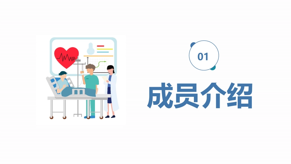 品管圈医疗QC提高孕妇从穿刺到分娩后留置针的完好率2.pptx_第3页