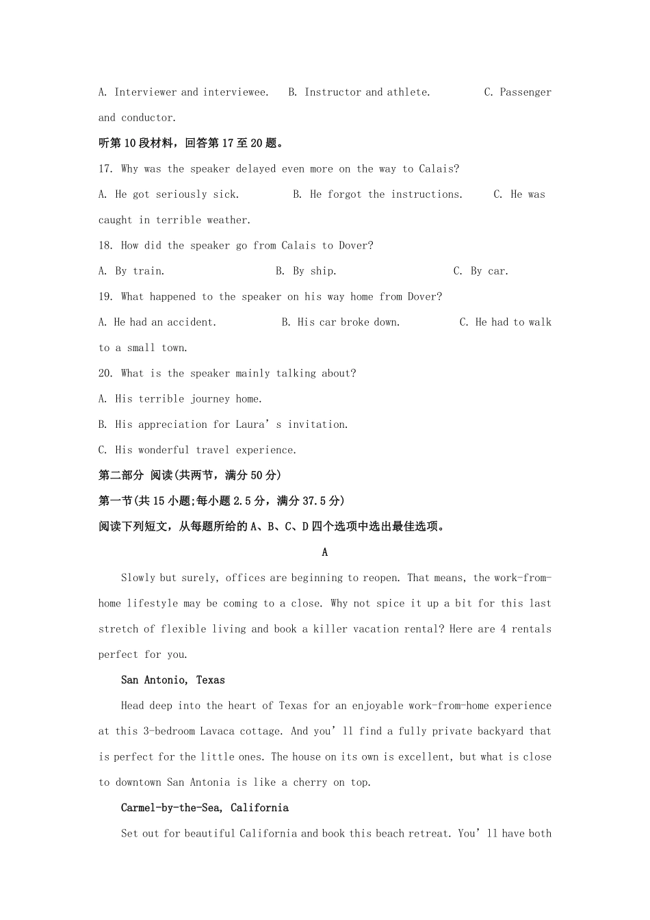 2022-2023学年江苏省镇江市高三上学期期中英语试题及答案.pdf_第3页