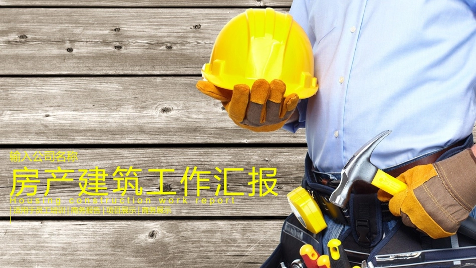安全生产安全施工培训1.pptx_第1页