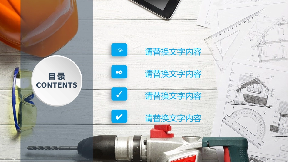 安全生产安全施工培训1.pptx_第2页