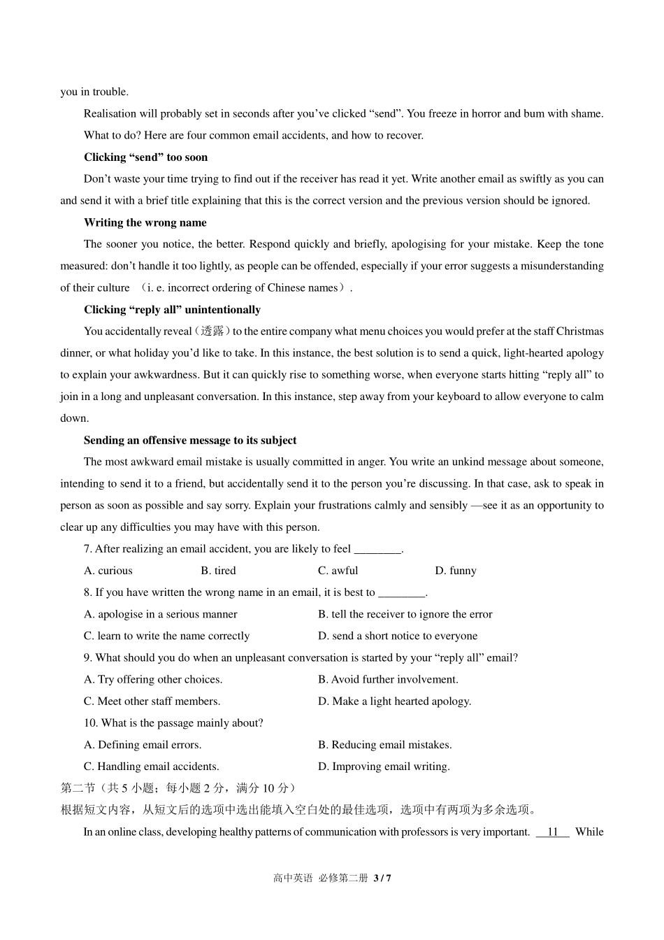 高中英语必修第二册Unit3单元测试01含答案解析.pdf_第3页