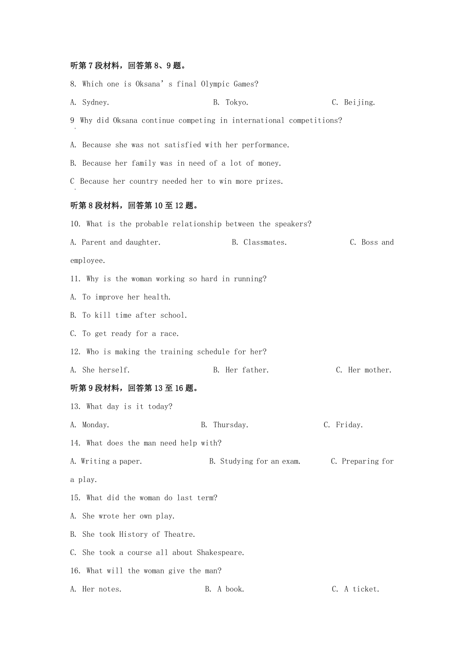 2022-2023学年江苏省盐城市高三上学期期末英语试题及答案.pdf_第2页