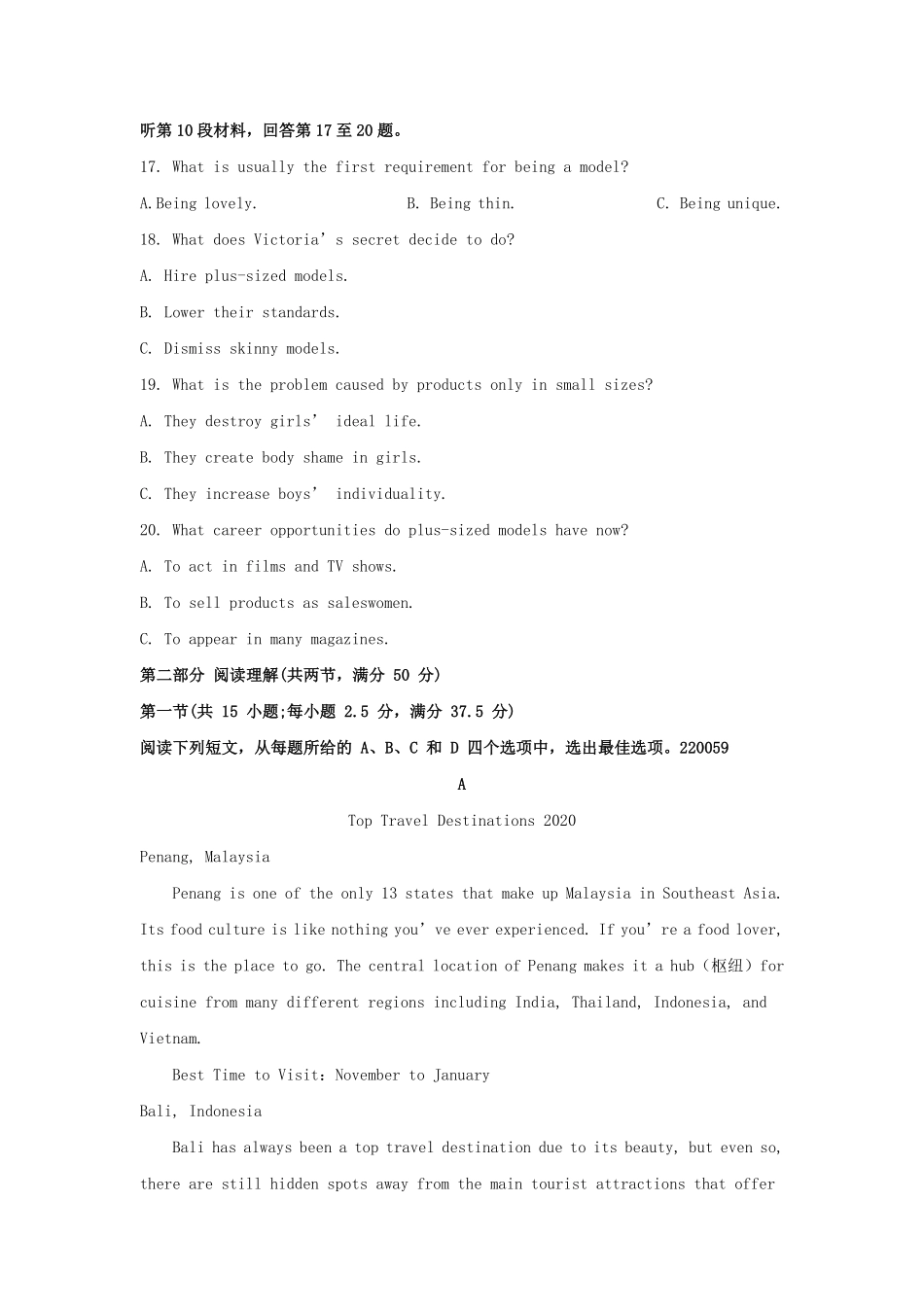 2022-2023学年江苏省盐城市高三上学期期末英语试题及答案.pdf_第3页