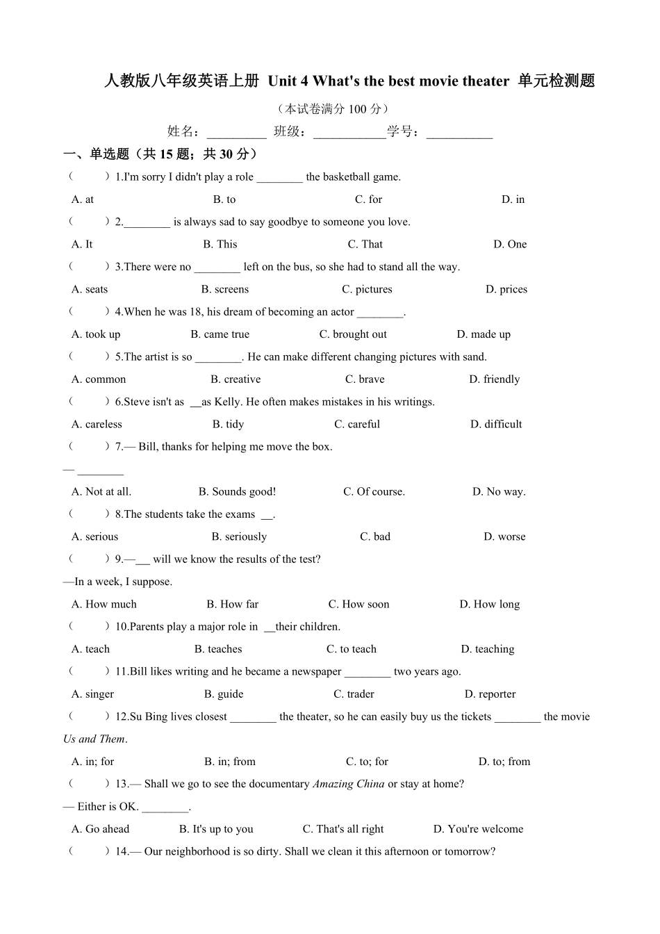 【单元测试】八年级上册英语人教版Unit 4 04含答案解析.pdf_第2页