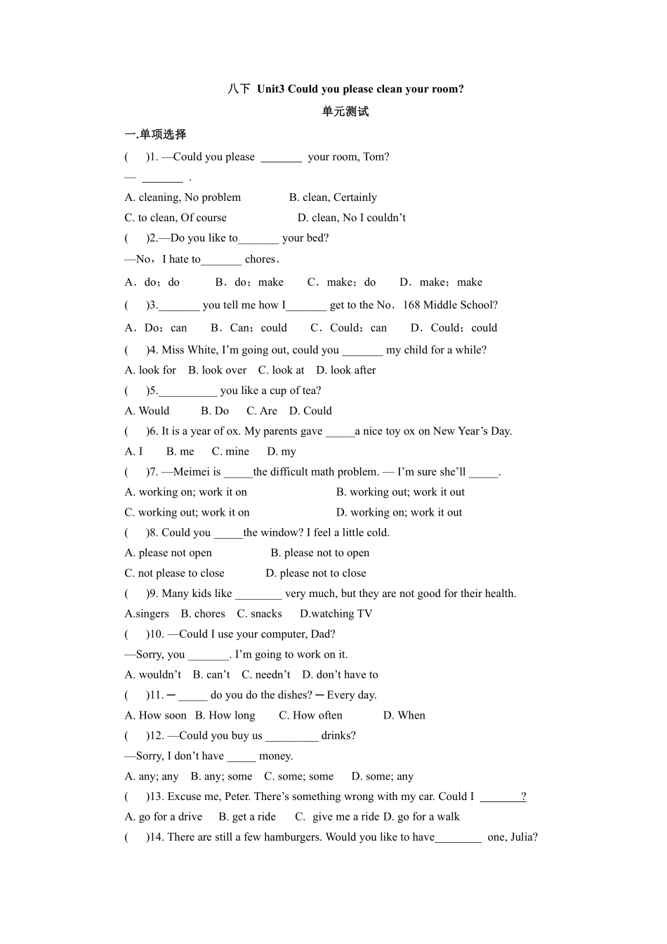 【单元测试】八年级下册英语人教版Unit 3 01含答案解析.pdf_第2页