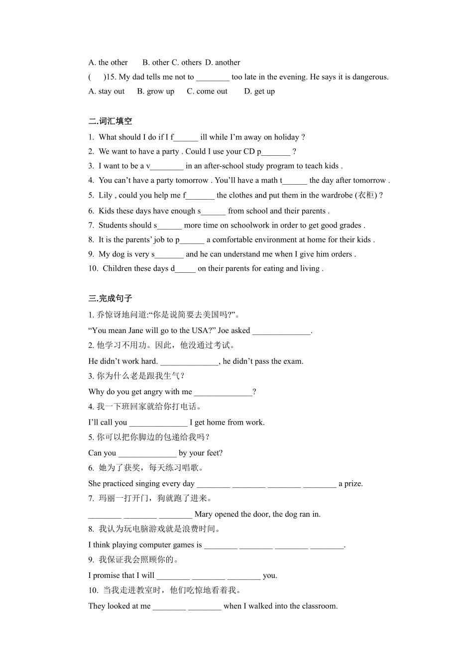 【单元测试】八年级下册英语人教版Unit 3 01含答案解析.pdf_第3页