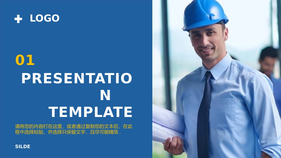 安全生产月安全施工培训83.pptx_第2页