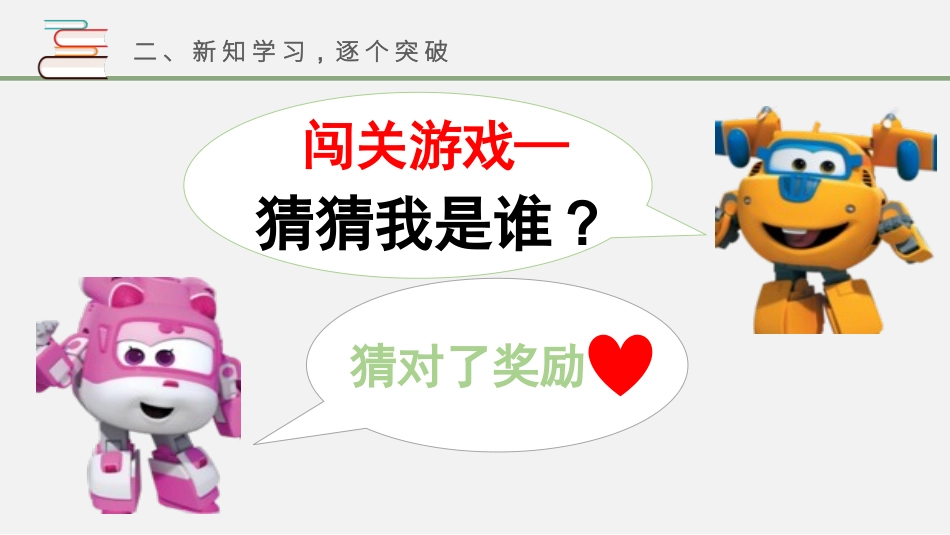 科版一年级科学上册《这是谁的叶_》教学课件6.pptx_第2页