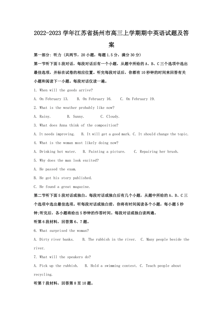 2022-2023学年江苏省扬州市高三上学期期中英语试题及答案.pdf_第1页