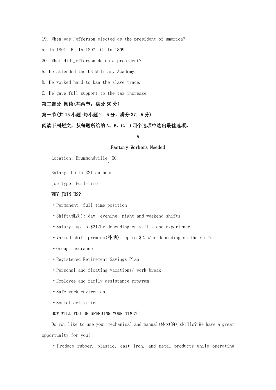 2022-2023学年山东省泰安市高三上学期期末英语试题及答案.pdf_第3页