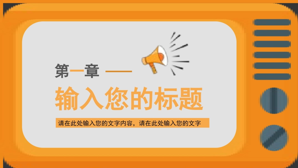 新闻发布播报2.pptx_第3页
