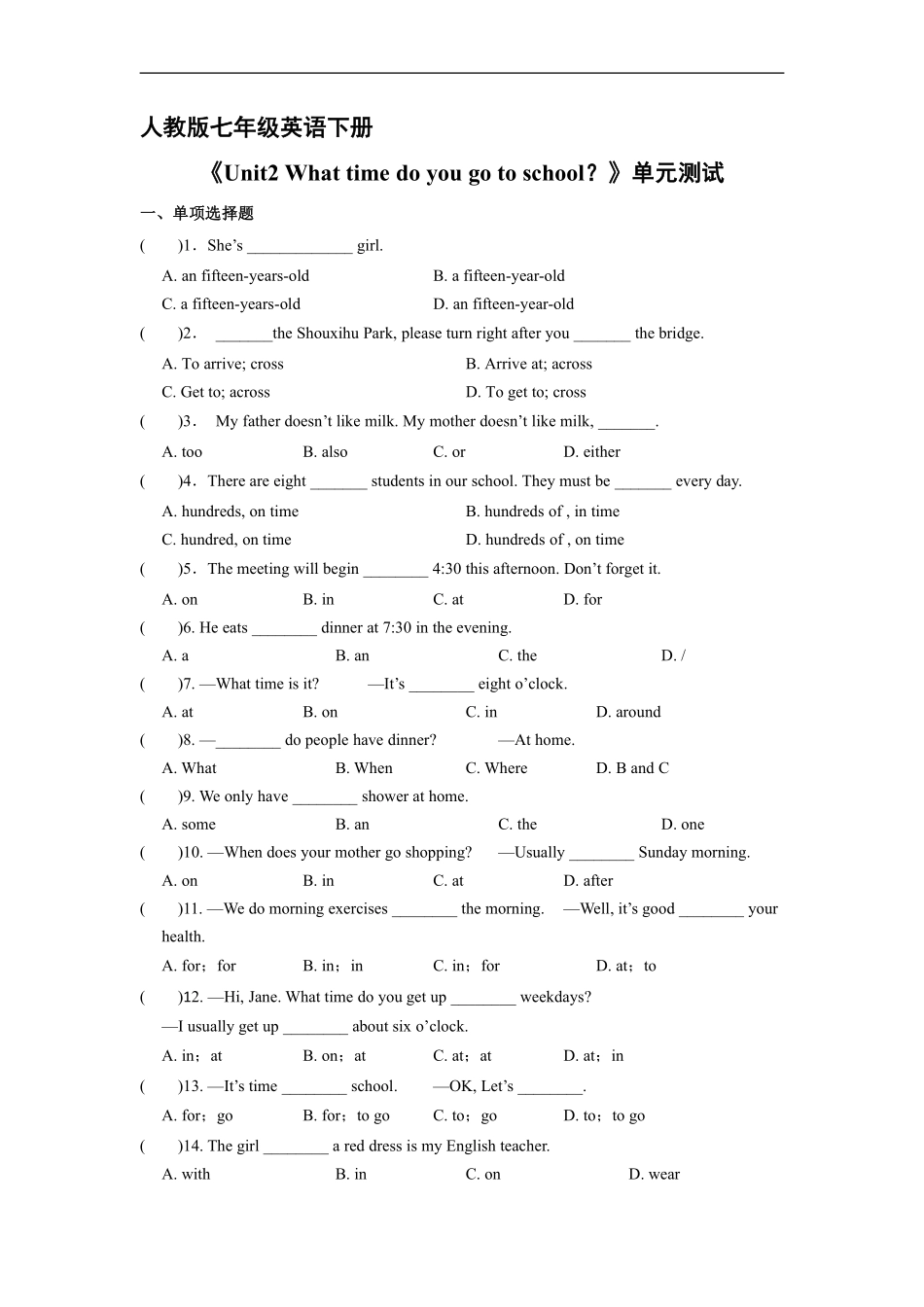 人教版七年级英语下册《Unit2 What time do you go to school？》单元测试含答案.pdf_第2页