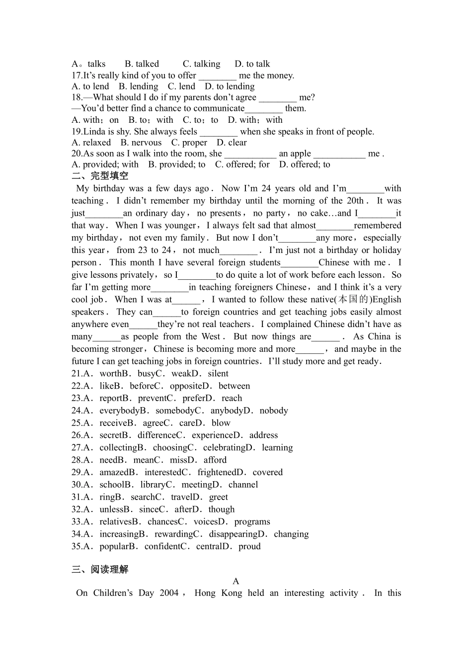 【单元测试】八年级下册英语人教版Unit 4 03含答案解析.pdf_第3页