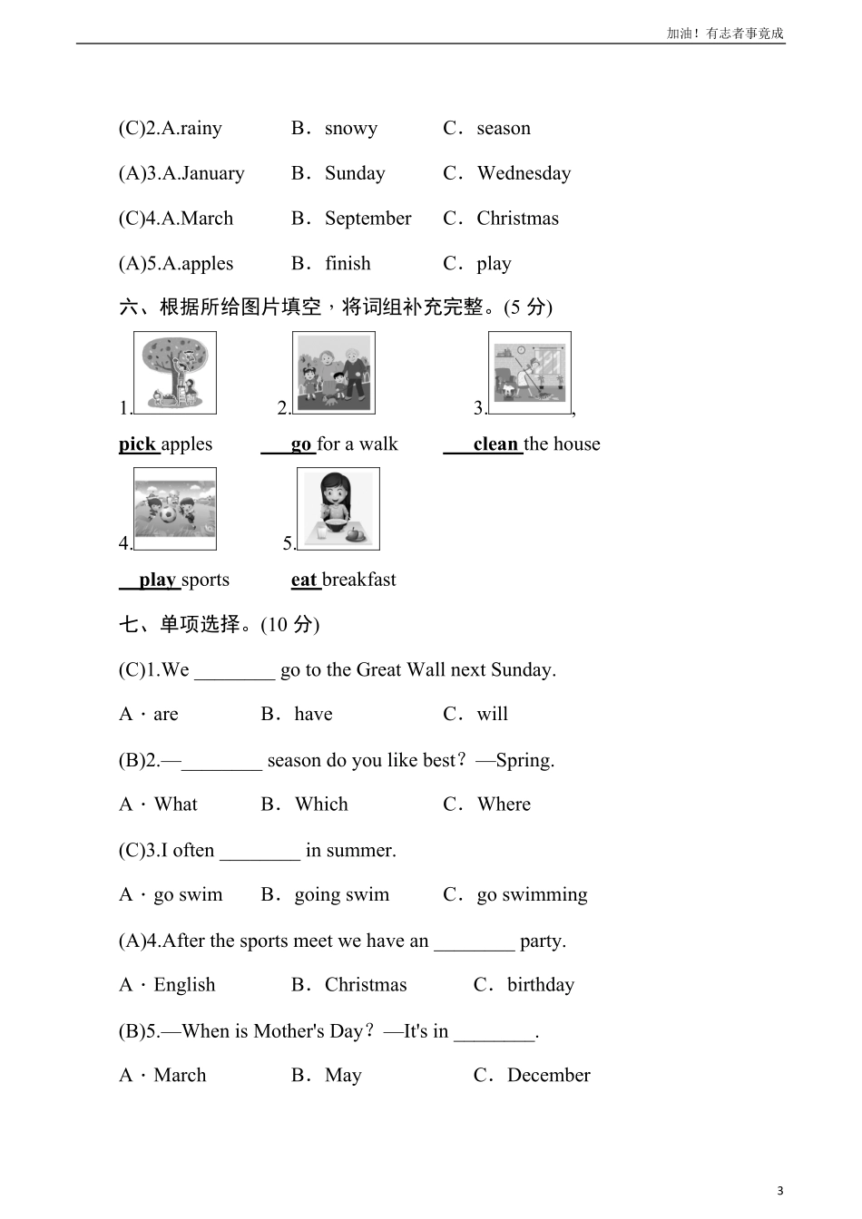 人教PEP版五年级英语下册名校精选精练期中达标测评卷教师版.pdf_第3页