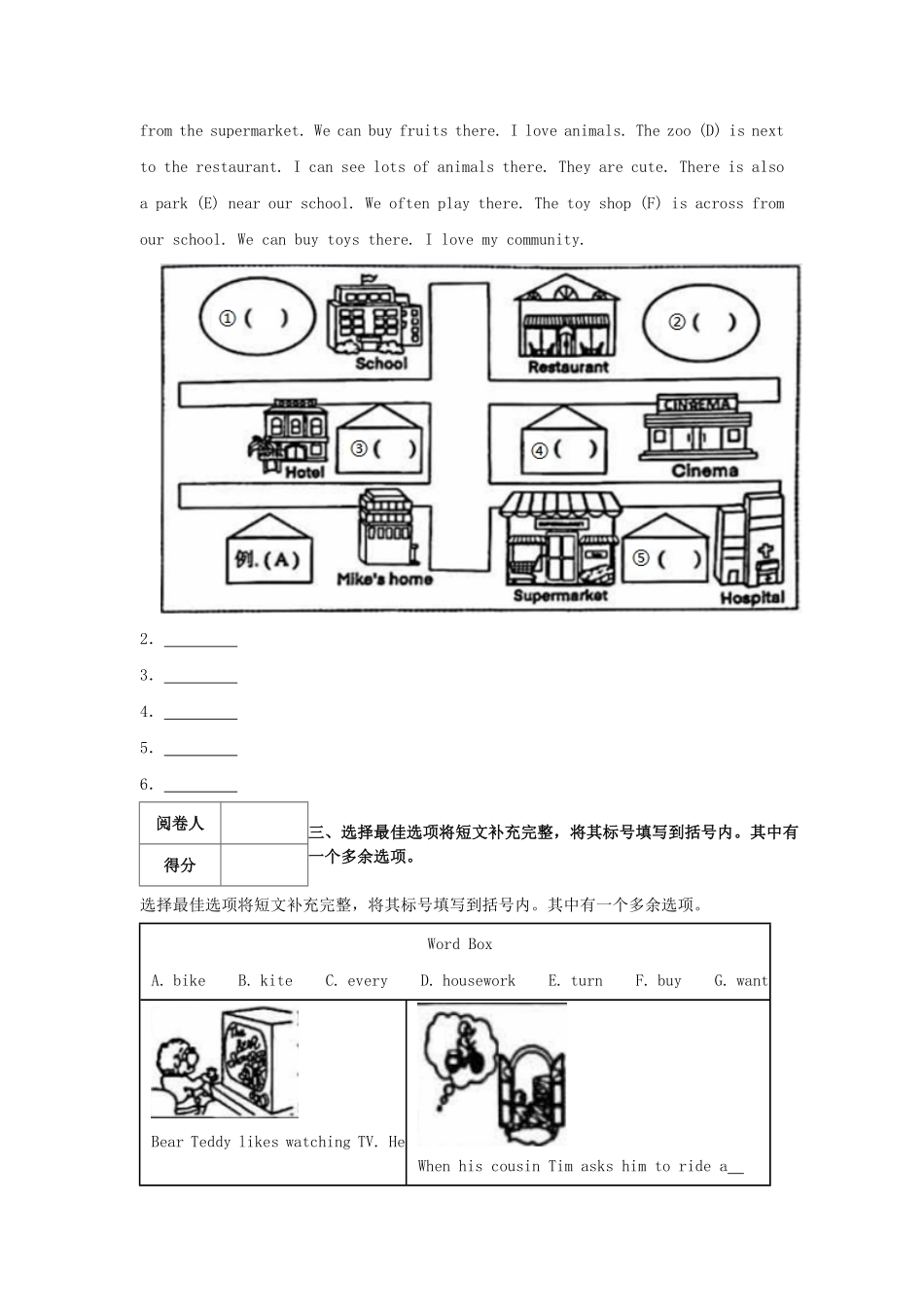 2022-2023学年北京市海淀区四年级下学期期末英语真题及答案.pdf_第2页