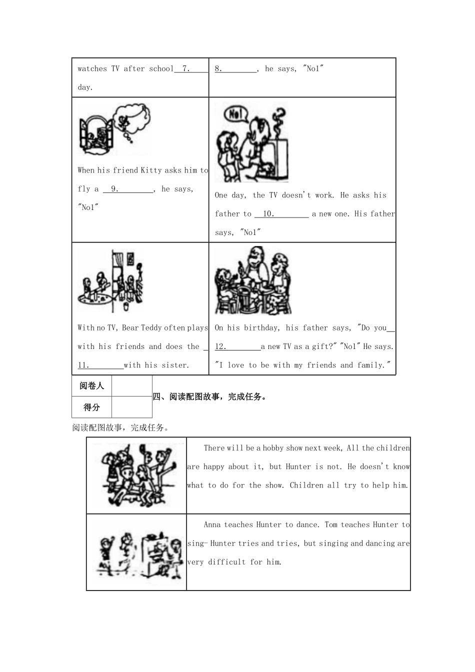 2022-2023学年北京市海淀区四年级下学期期末英语真题及答案.pdf_第3页