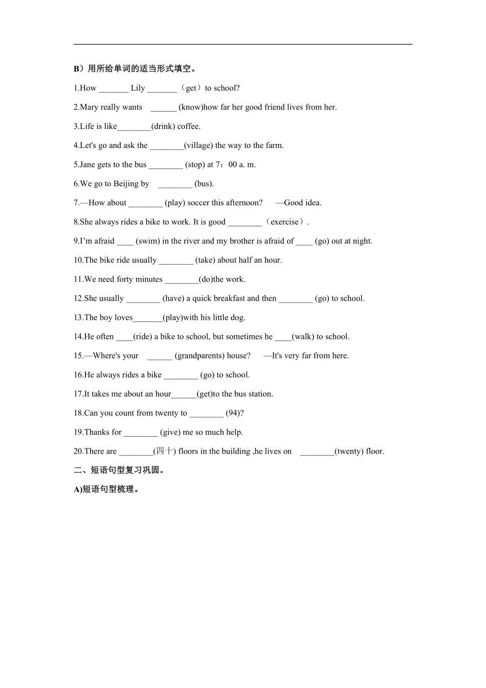 人教版七年级英语下册《Unit3 How do you get to school？》单元测试含答案.pdf_第3页