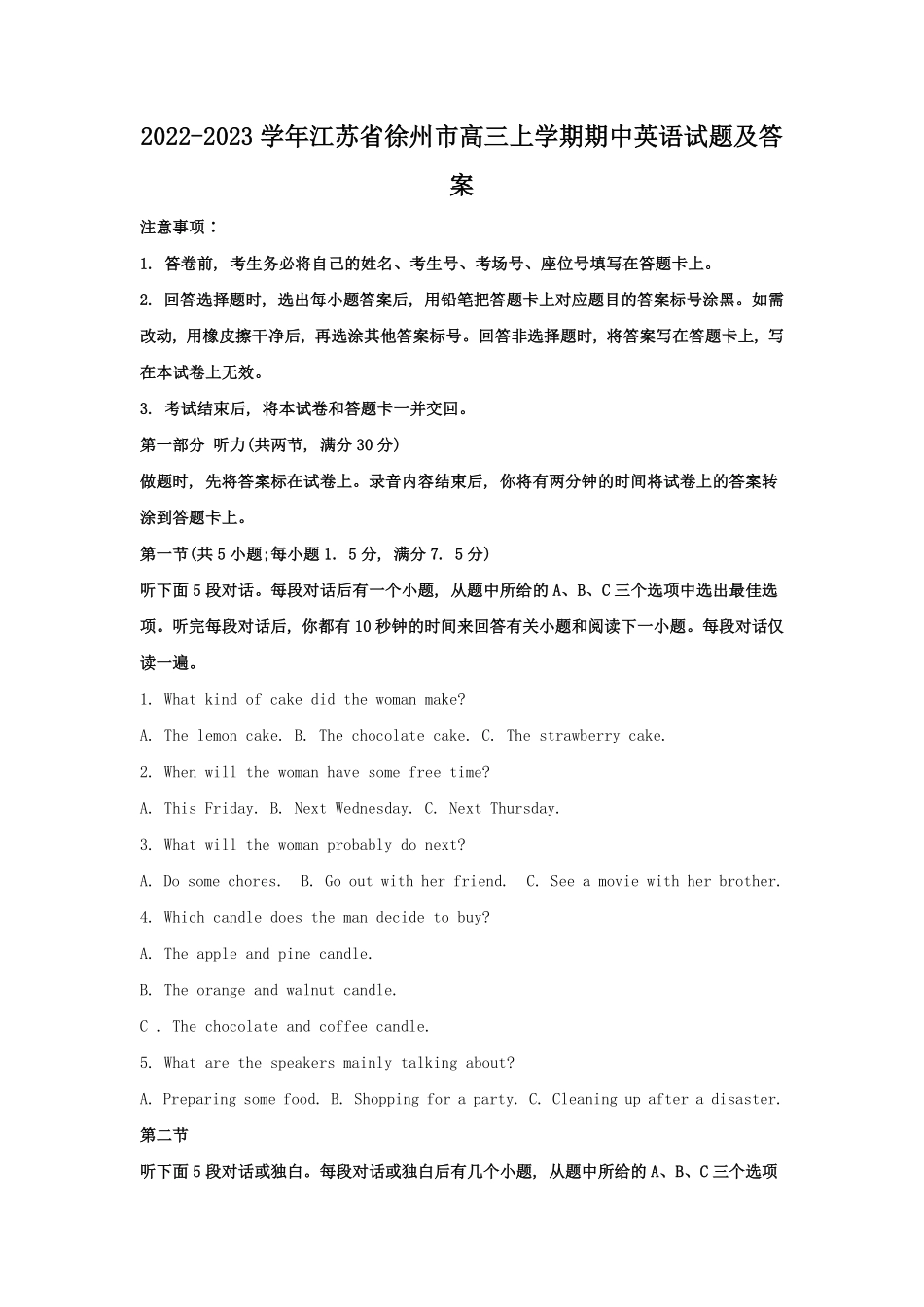2022-2023学年江苏省徐州市高三上学期期中英语试题及答案.pdf_第1页