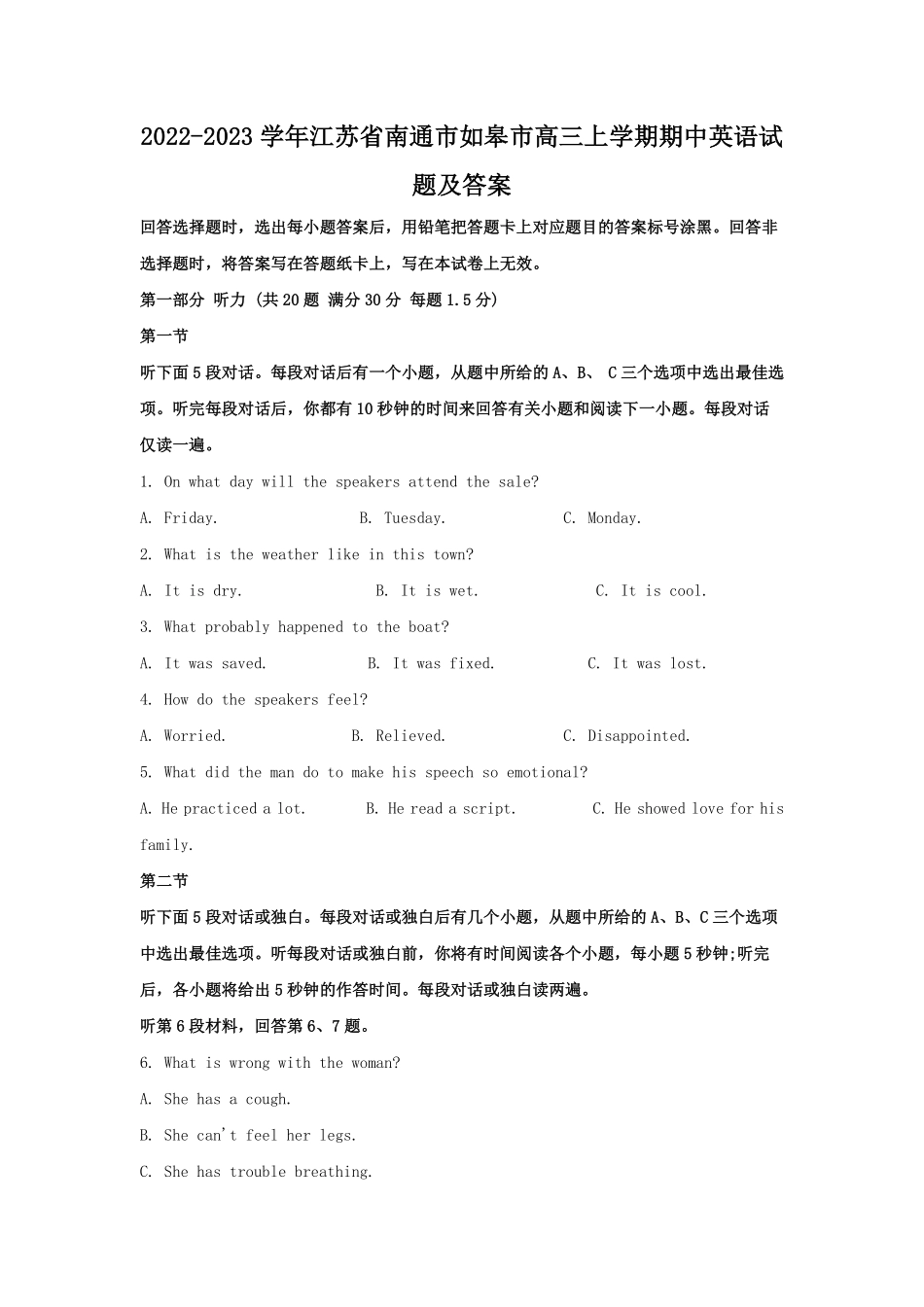 2022-2023学年江苏省南通市如皋市高三上学期期中英语试题及答案.pdf_第1页