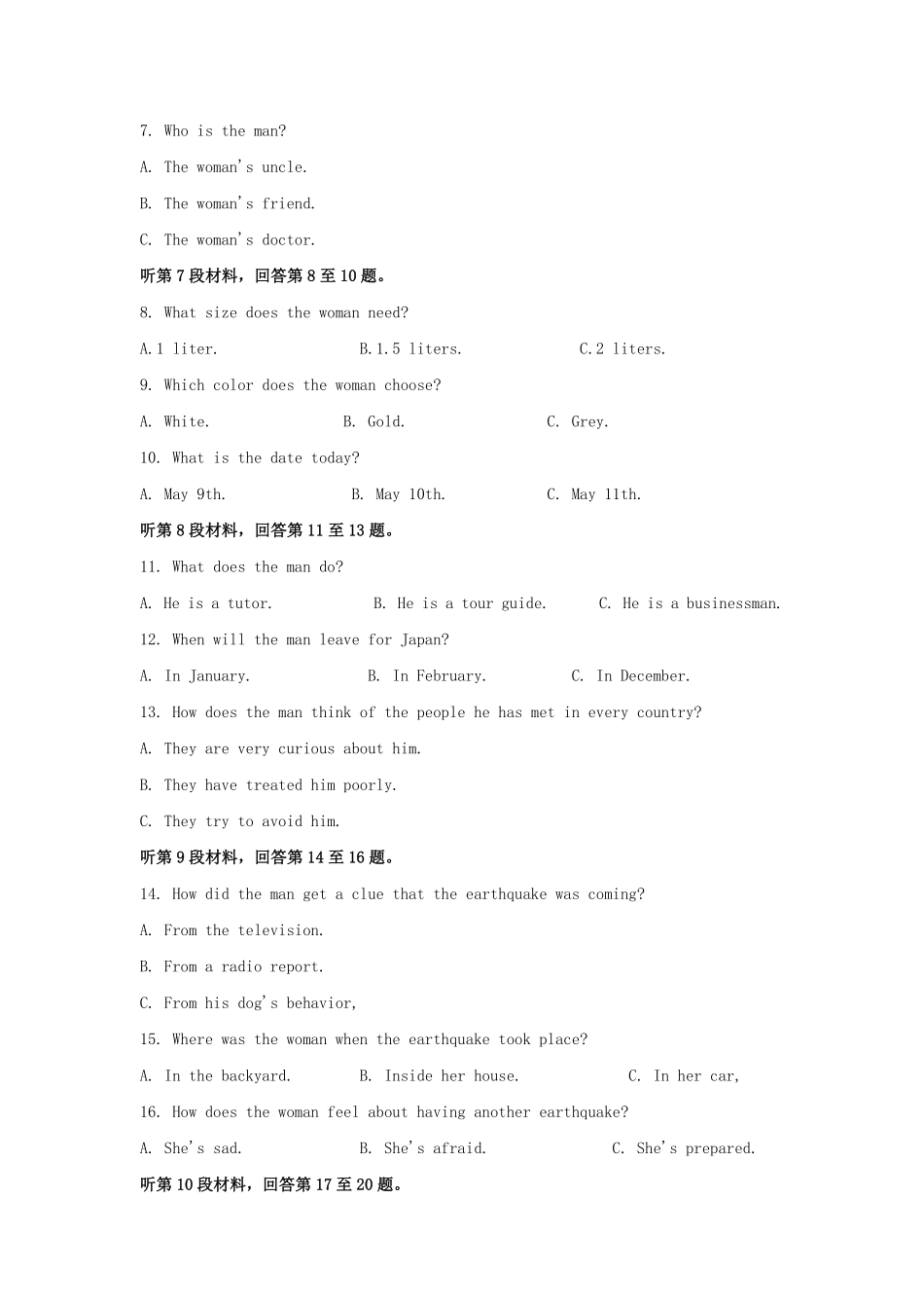 2022-2023学年江苏省南通市如皋市高三上学期期中英语试题及答案.pdf_第2页